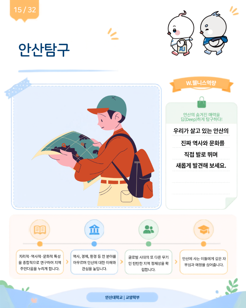 15-안산탐구.png