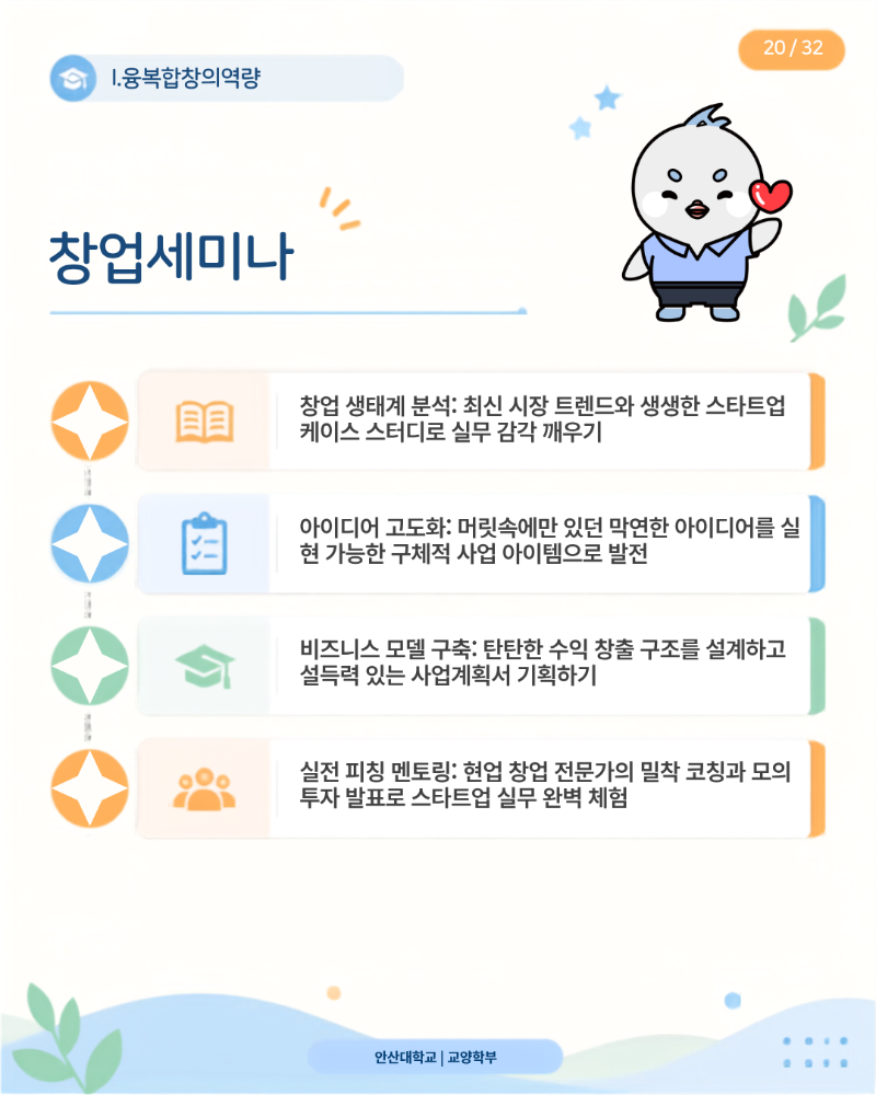 20-창업세미나.png