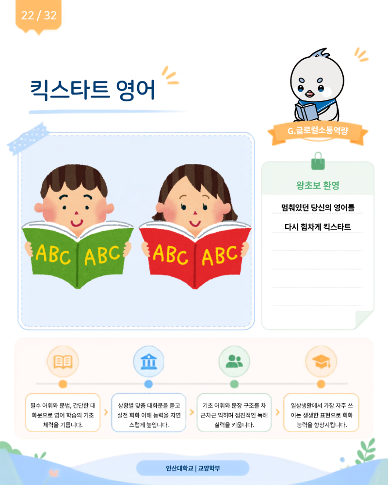 22-킥스타트영어.png