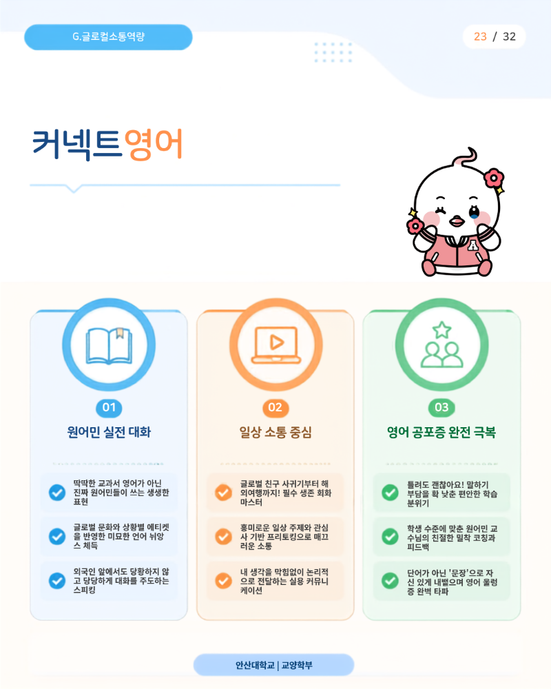 23-커넥트영어.png